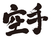 Karate kanji